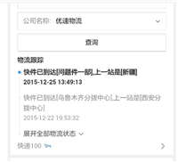 优速快递单号查询方法有哪些？怎样快速跟踪快递状态？