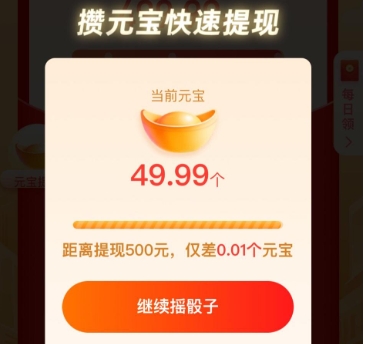 拼多多500元最后一分技巧有哪些?如何提升成功率?