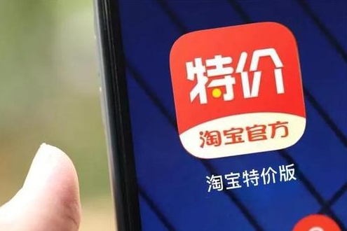 淘宝特价商品可信吗?如何避免购买陷阱?