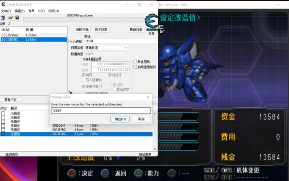 机战z再世篇金手指怎么用？有哪些作弊码？