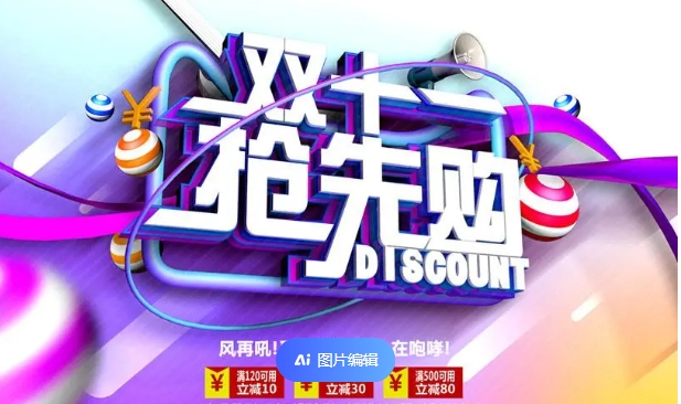 双十一抢先购有哪些技巧?如何才能抢到心仪商品?