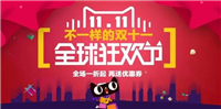 双11淘宝的优惠规则是怎样的？如何才能享受最大优惠？