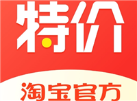 淘宝特卖商城如何找到真正的好货？有哪些经验分享？