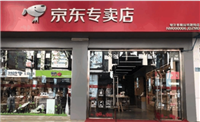 京东有实体店吗?位置在哪里?