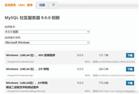 Mysql&nbsp;9.0.0创新MSI安装的实现