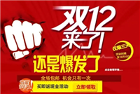 淘宝1212活动什么时候开始？有哪些优惠信息？