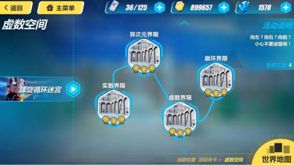 螺旋迷宫应该如何走？有哪条路线图解？