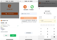 无需跳转! 微信端可直接淘宝购物了