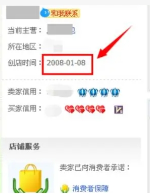 淘宝注册时间在哪里看?查询入口是什么?