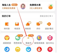 淘金币怎么领取？入口在哪里？