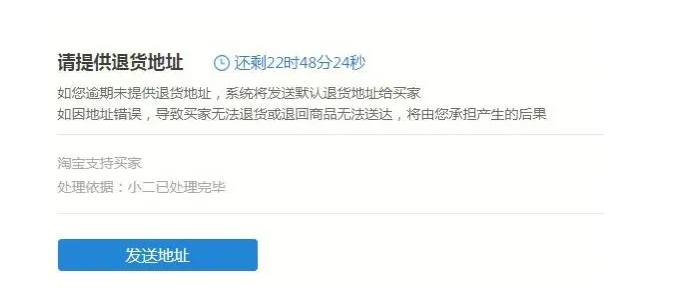 淘宝小二一般会偏袒谁？处理不公平找谁处理？