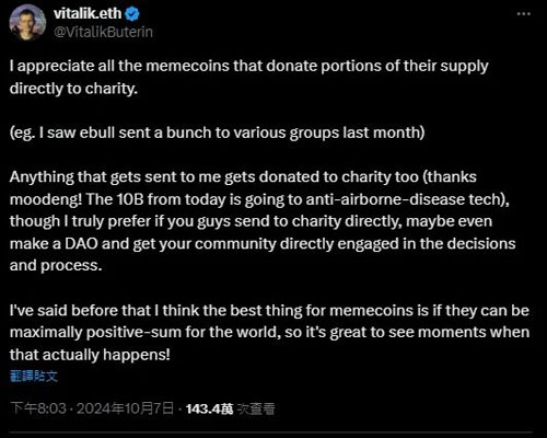 v神抛售100亿枚meme币moodeng：全部捐给了慈善机构
