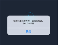 支付宝打不开是什么原因？如何解决？