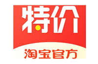 淘宝特卖商城是正品吗？入口在哪？