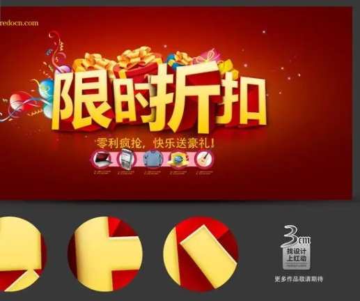 限时折扣是什么意思？有什么优缺点？