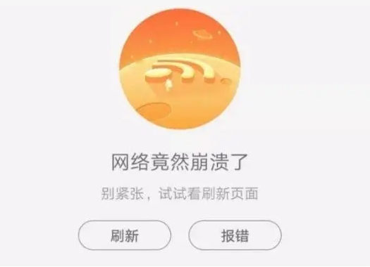淘宝网上不去显示网络奔溃怎么回事?如何解决?
