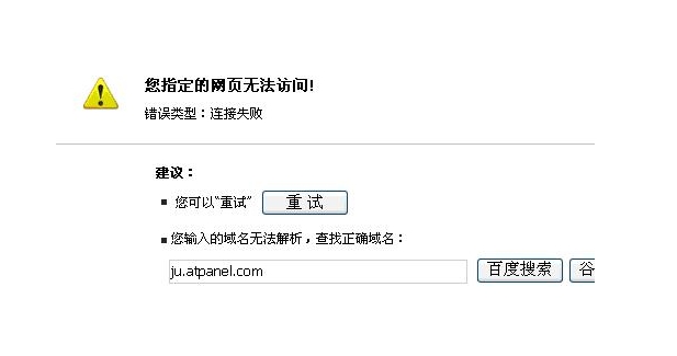 淘宝网首页进不去怎么回事?是什么原因?