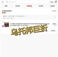 乌托邦在线购物平台怎么样？如何购买商品？