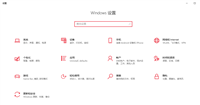 Win10如何设置访问账户信息应用权限 Win10设置访问账户信息应用权限方法