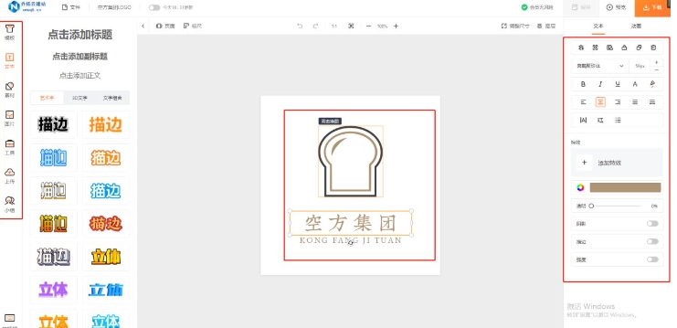 淘宝店标怎么制作?在线免费生成器好用吗?