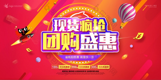淘宝团购怎么操作?流程有哪些?