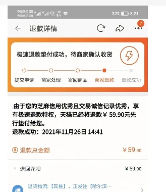 淘宝成交后多久可以申请售后?退款流程有哪些?