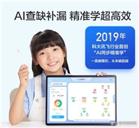 科大讯飞t30ultra和t30pro/t30lite哪个好? 科大讯飞t30系列学习机区别