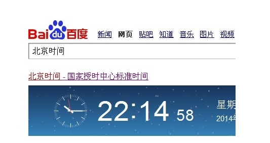 淘宝服务器时间是北京时间吗?在哪里看?