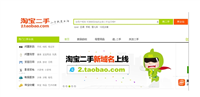 淘宝二手市场叫什么名字？怎么进入？