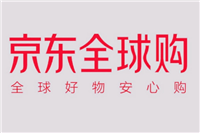 京东全球购是正品吗？什么原因这么便宜？