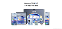 华为鸿蒙 HarmonyOS NEXT 5.0 互联升级:跨设备互通扫描