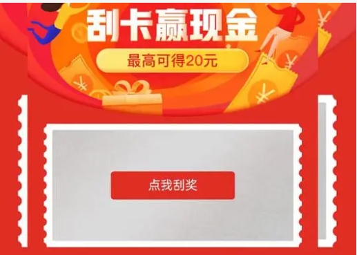 拼多多刮刮卡在哪里?怎么兑换的?