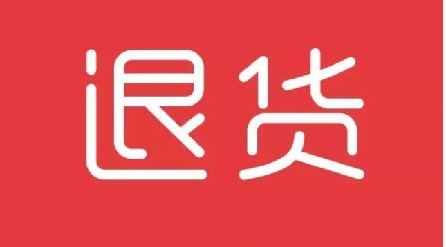 淘宝退货可以发顺丰吗?收费标准是什么?