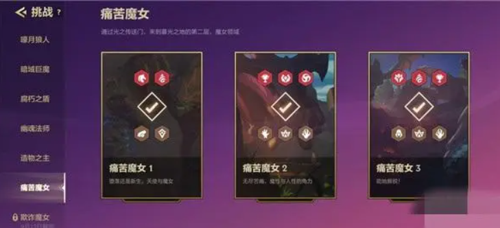 痛苦魔女是哪个游戏的角色?如何击败?