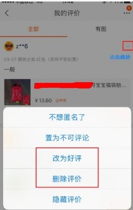 专业修改中差评是真的吗？怎么修改的？