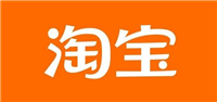 如何成为淘宝供货商？入驻条件有哪些？