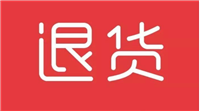 淘宝退货可以发顺丰吗？收费标准是什么？