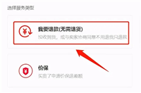 顺丰淘宝退货怎么操作？收费标准是什么？