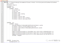 C#获取文件夹下所有的文件