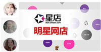 明星网店有哪些？都开在哪里？