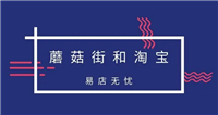 蘑菇街被淘宝收购了吗？它有哪些优势？