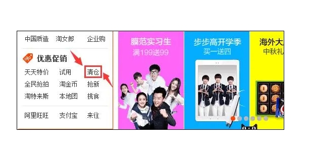 淘宝清仓在哪里?怎么报名?