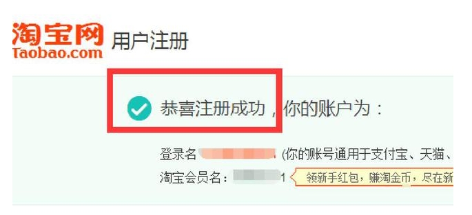 淘宝商店怎么注册店铺?步骤有哪些?