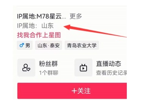 抖音ip属地是实时定位吗?怎么设置的?