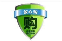 放心购是什么平台的？放心购是运费险吗？