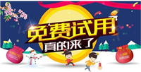 淘试用入口在哪？真的是免费送吗？
