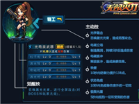 无线火力技能如何使用？有哪些技巧？