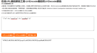 Python中对URL进行编码的操作