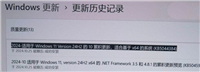 Win11 24H2 26100.2161 预览版:附KB5044384完整更新日志