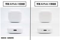 400元差价该如何选择? 苹果AirPods 4标准版与降噪版拆解对比测评